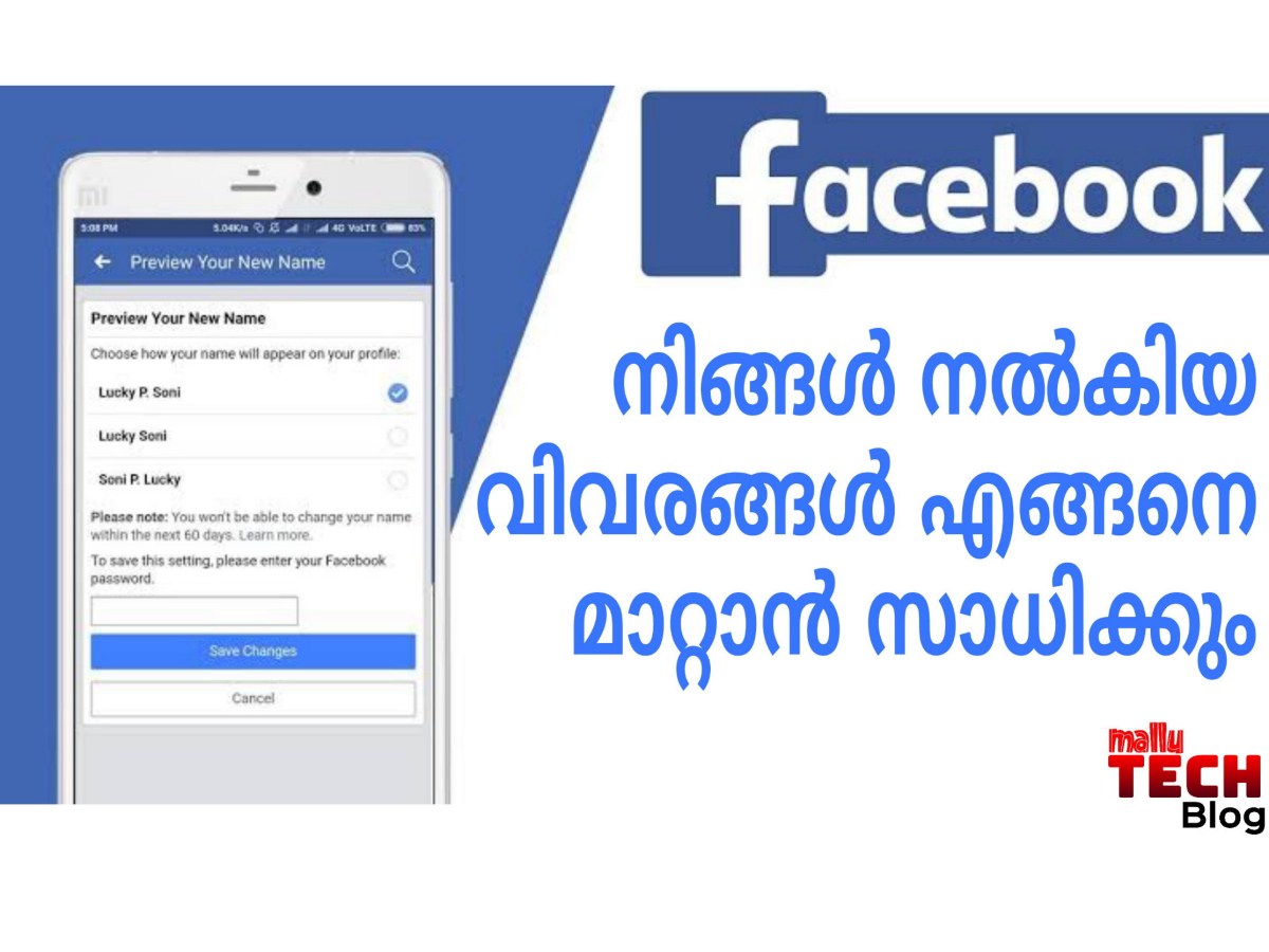 How To Change Facebook Profile Name / Email ID / Phone Number? (Malayalam)