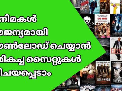 Download Movies Free Online | Top 10 Sites For Movies (Malayalam)
