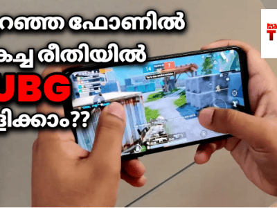26 Tips And Tricks For New PubG Gamers (Malayalam)